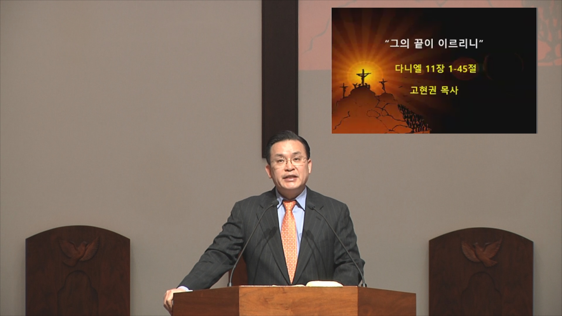 "그의 끝이 이르리니" 썸네일