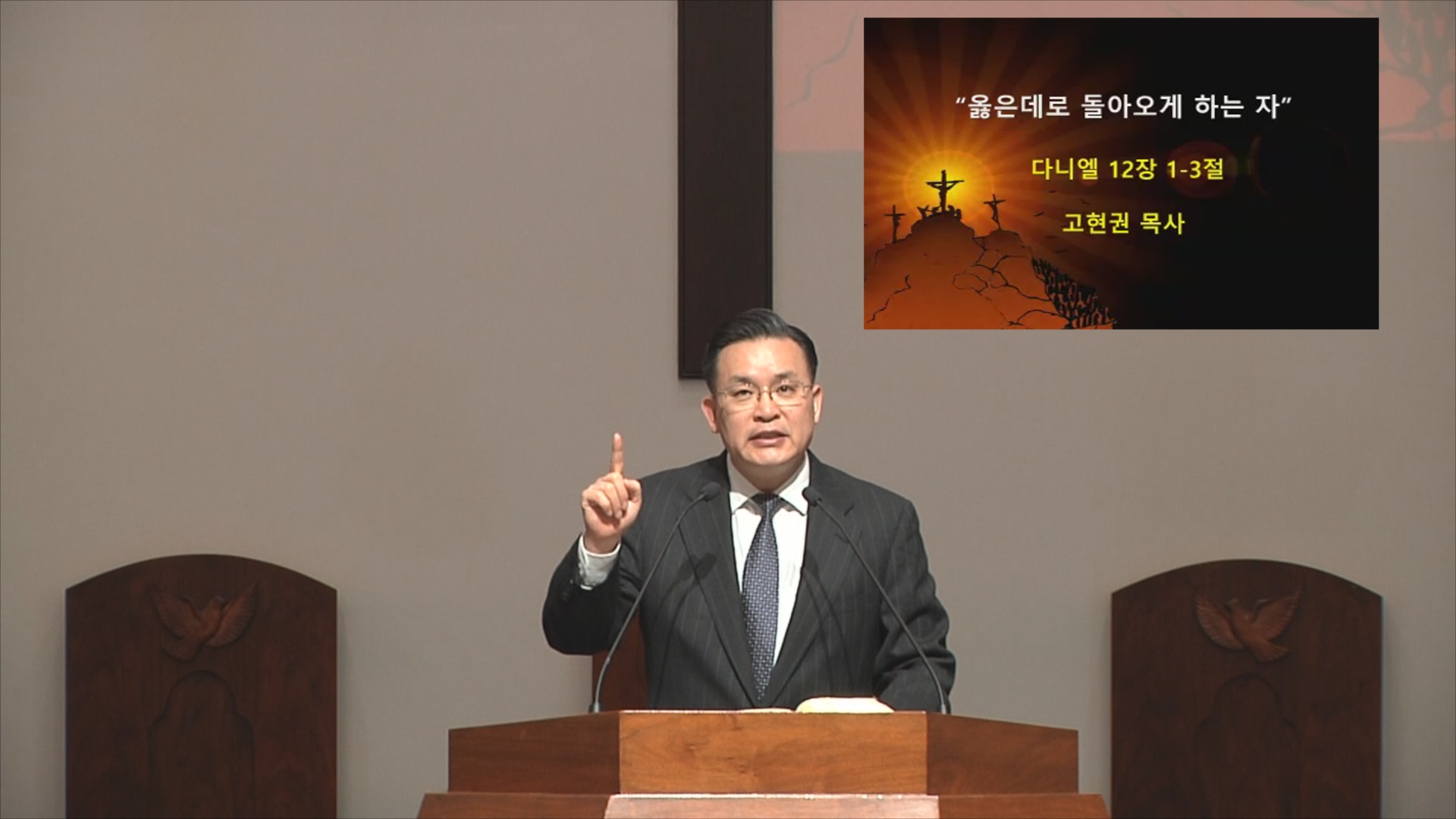 "옳은데로 돌아오게 하는 자" 썸네일