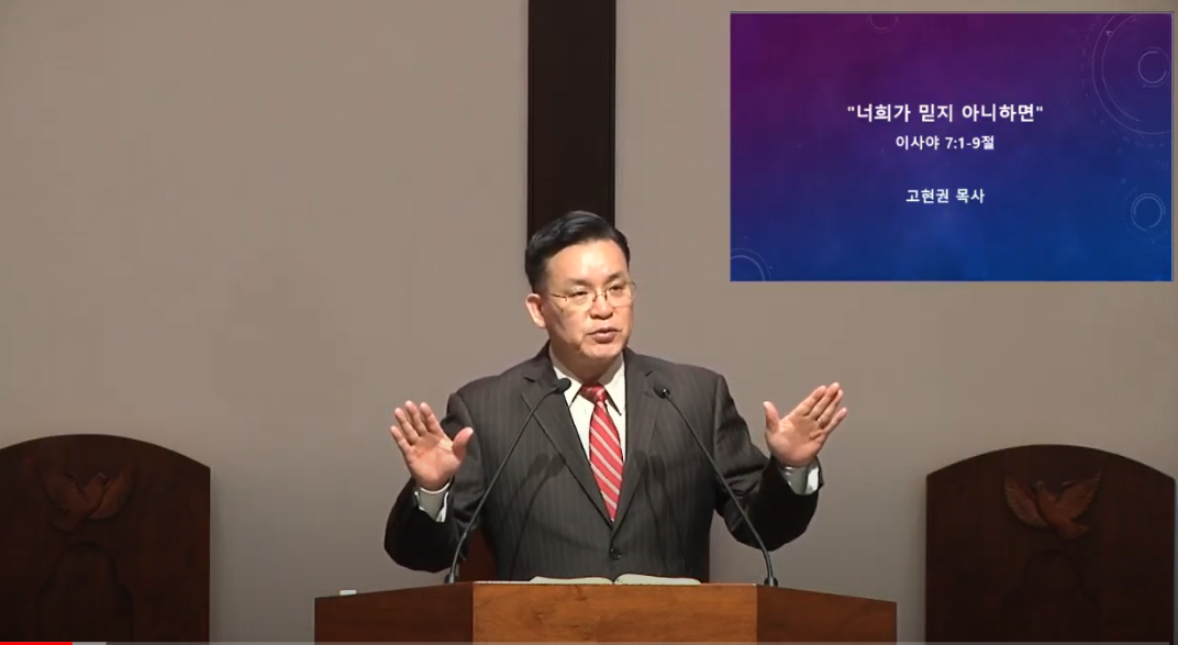 "너희가 믿지 아니하면" 썸네일