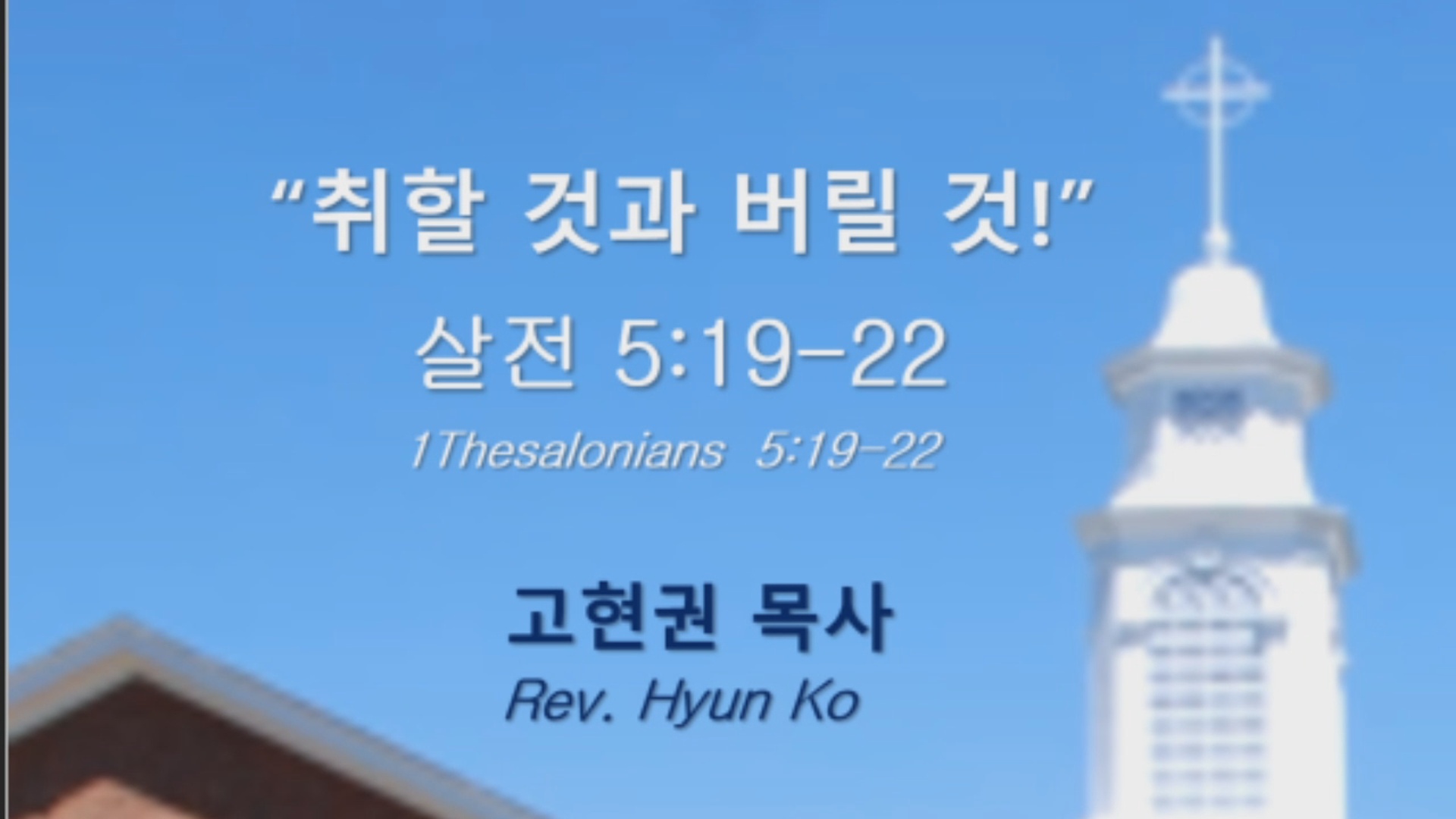 "취할 것과 버릴 것" 썸네일