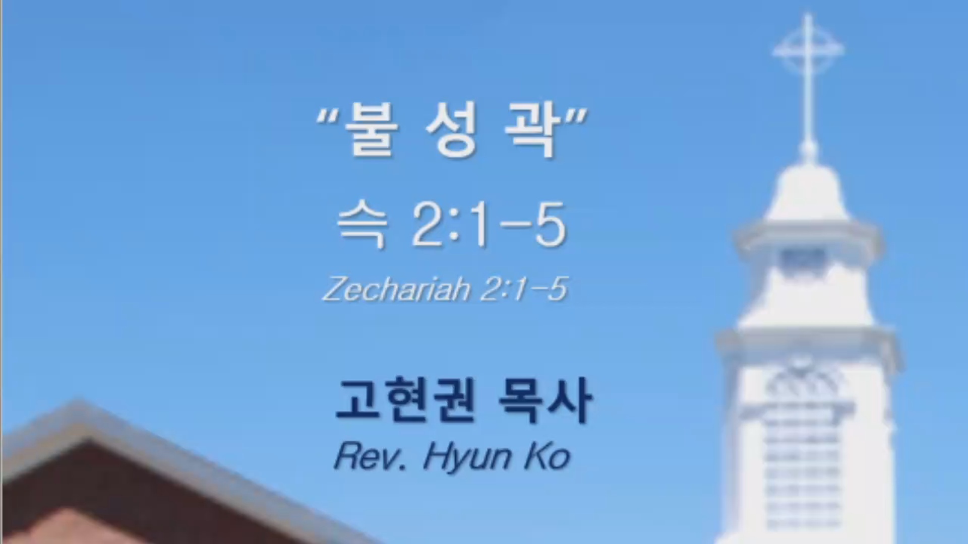 "불 성 곽" 썸네일