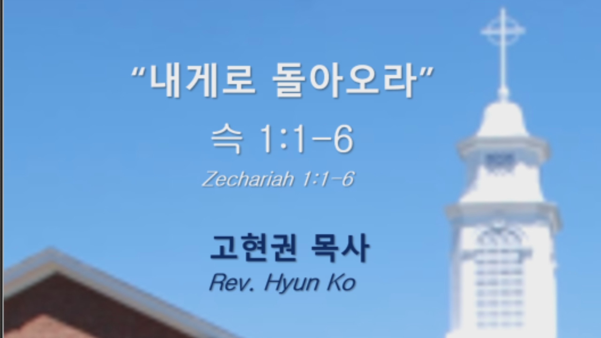 "내게로 돌아오라" 썸네일