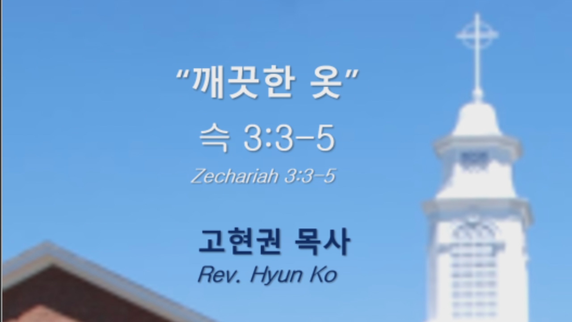 "깨끗한 옷" 썸네일