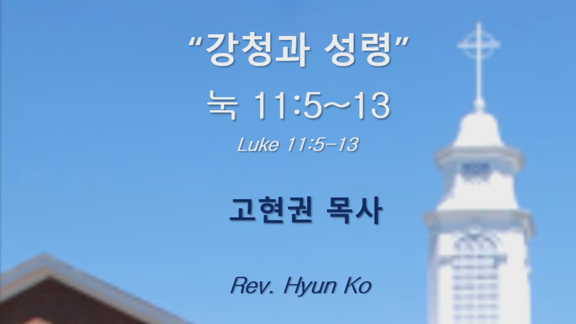 "강청과 성령" 썸네일