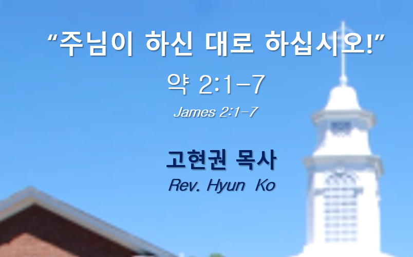 "주님이 하신 대로 하십시오!" 썸네일