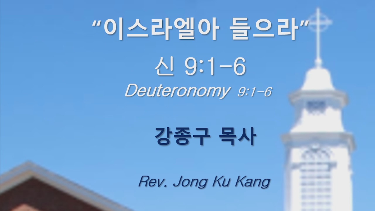 "이스라엘아 들어라" 썸네일
