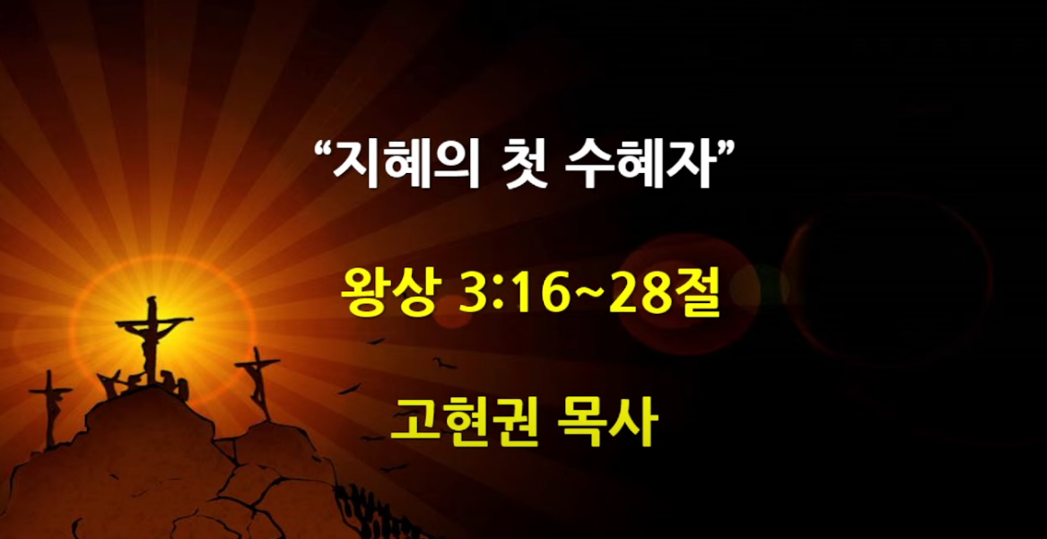 "지혜의 첫 수혜자" 썸네일