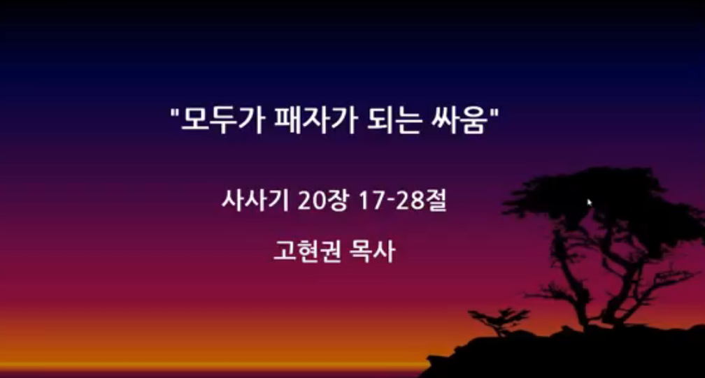 "모두가 패자가 되는 싸움" 썸네일