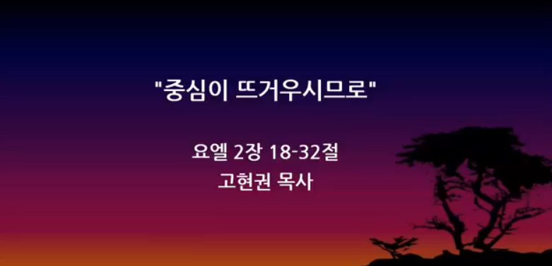 "중심이 뜨거우시므로" 썸네일