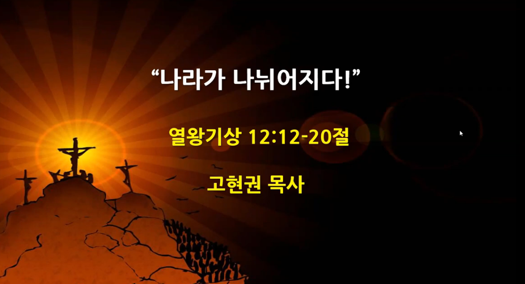 "나라가 나뉘어지다!" 썸네일