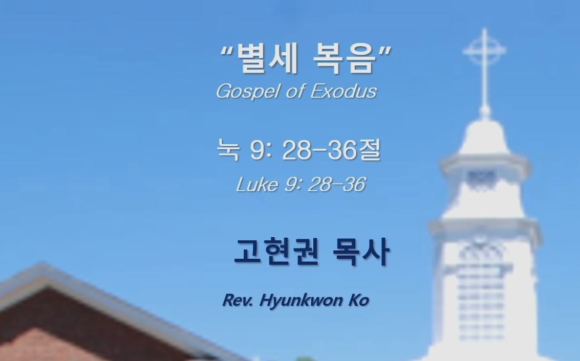 "별세 복음" 썸네일