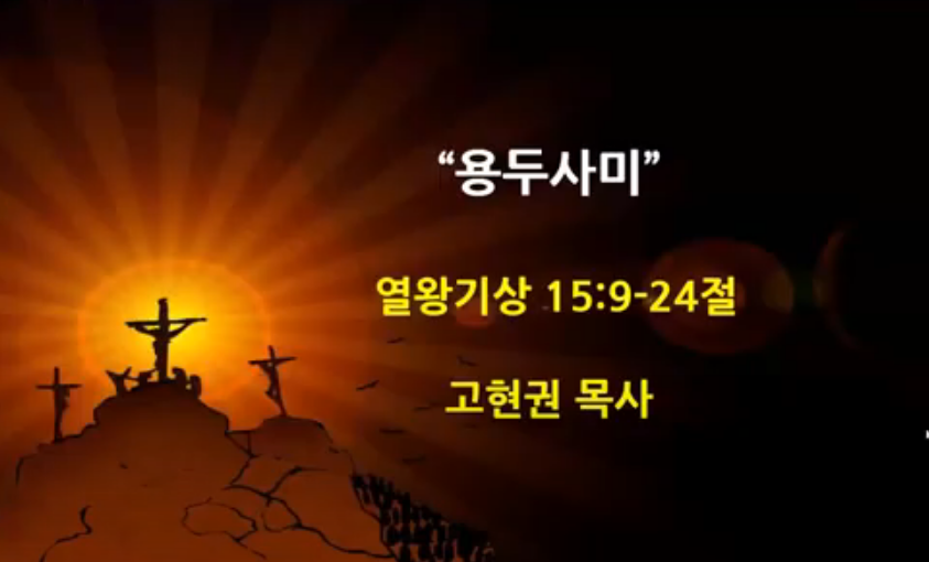 "용두사미" 썸네일
