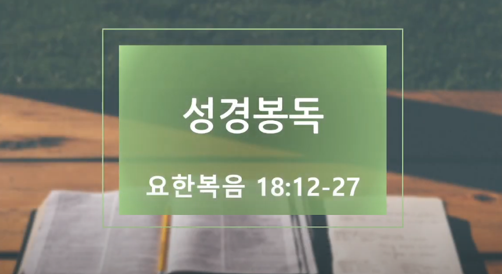 "고난주간 특별 새벽기도회(화)" 썸네일