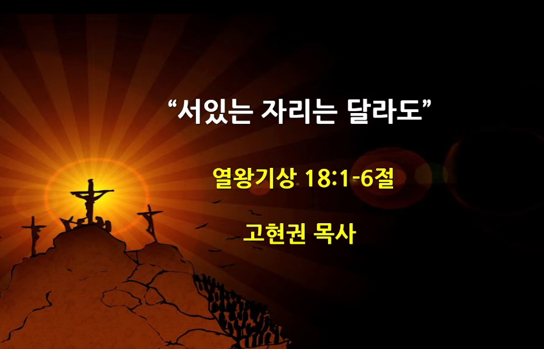 "서있는 자리는 달라도" 썸네일