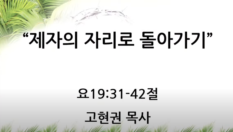 "고난주간 특별 새벽기도회(토)" 썸네일