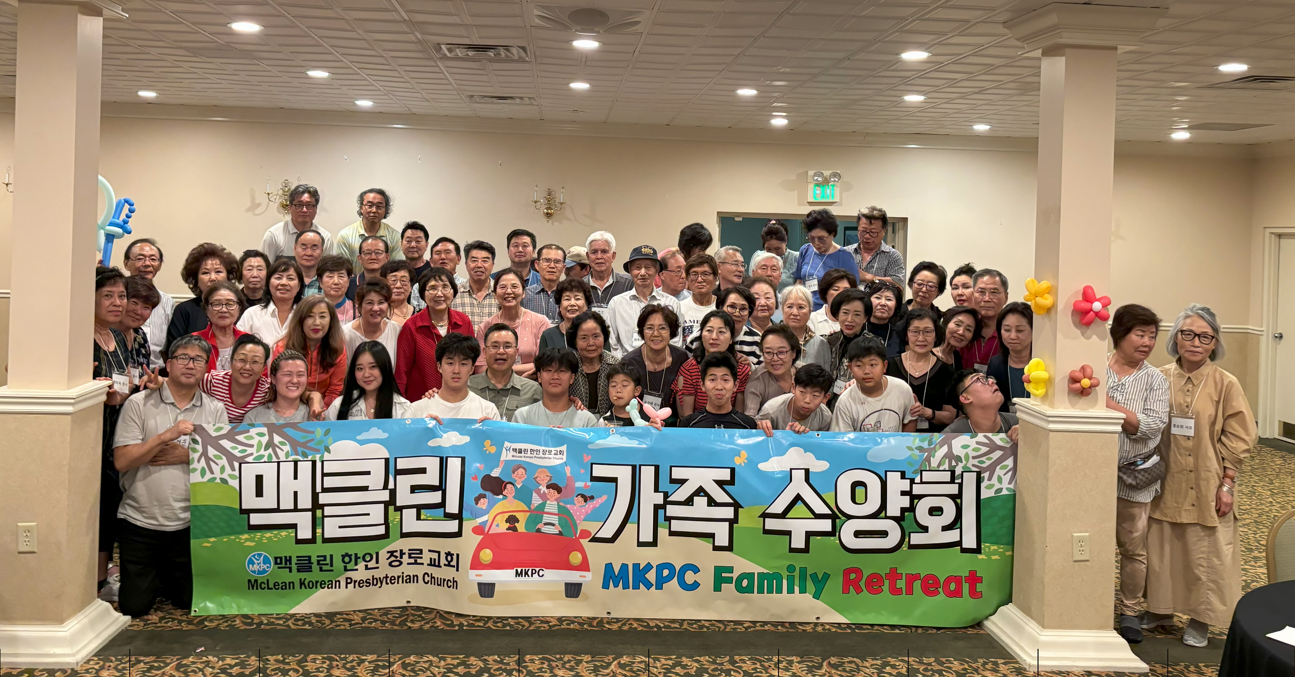 2024 맥클린 가족수양회