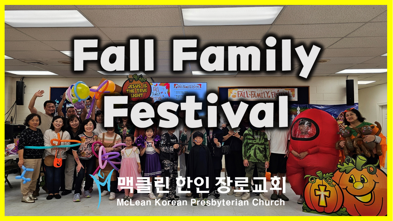2024 Fall Family Festival