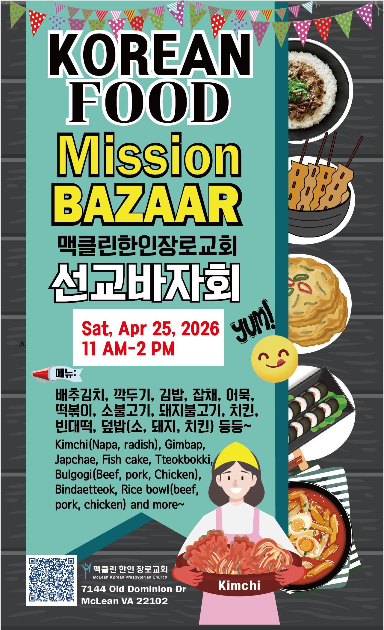 2026 선교 바자회(Mission bazaar)